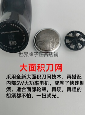 回购率99%220V插电式剃须刀
