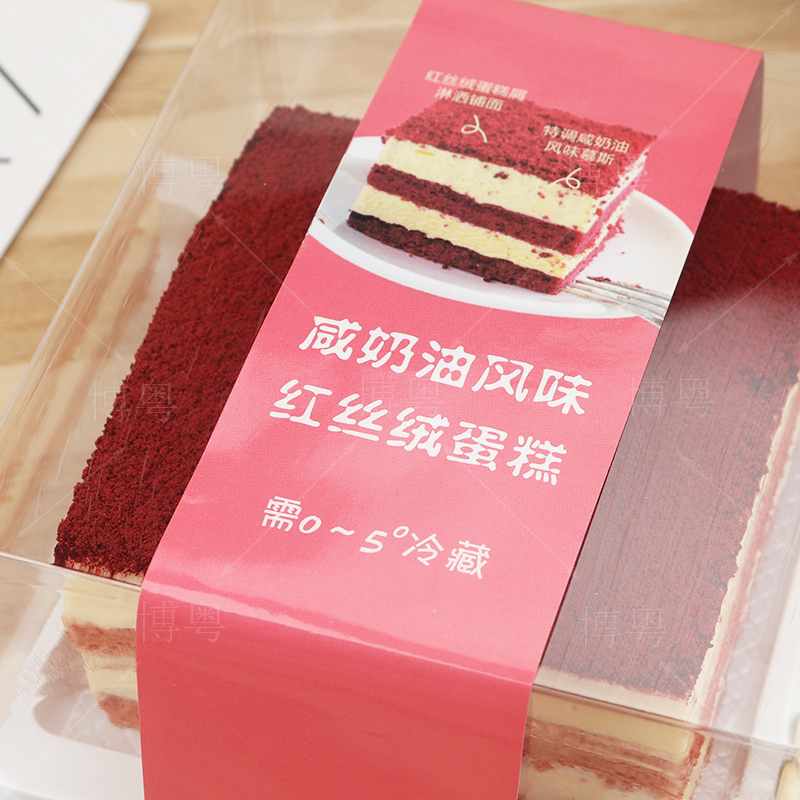 红丝绒蛋糕盒防雾透明切块咸奶油慕斯包装盒胖东来同款烘焙打包盒 - 图1