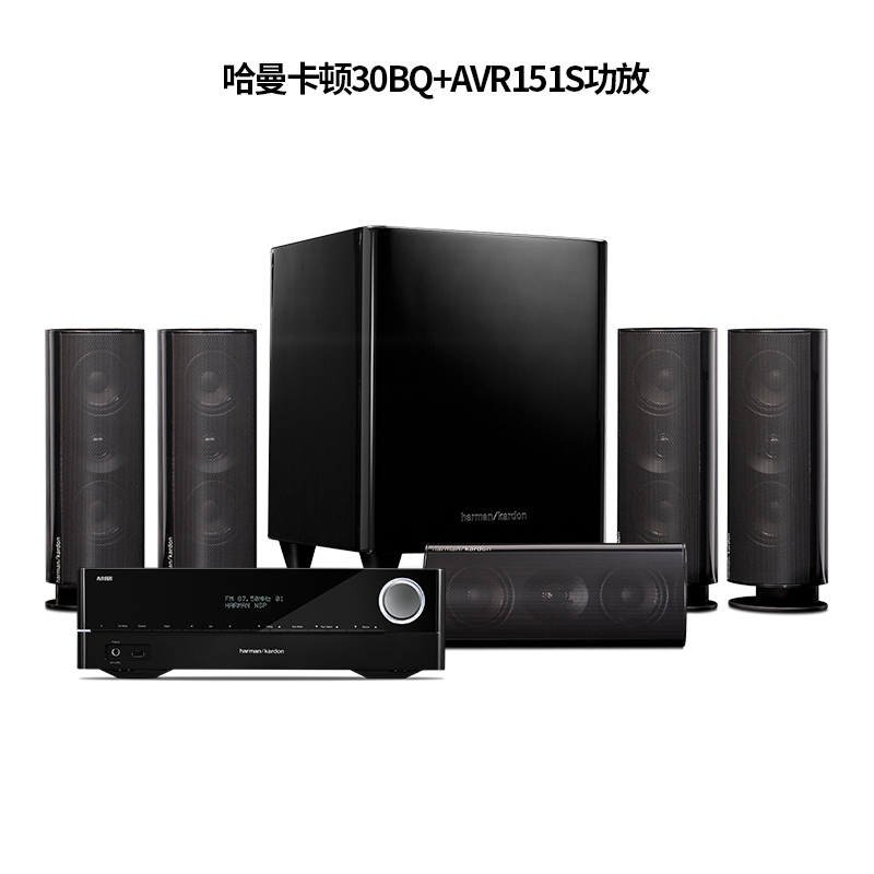 哈曼卡顿家庭影院音响套装家用影院套装 BQ 30 HKTS kardon harman 哈曼卡顿家庭影院音响套装家用影院套装 BQ 30 HKTS kardon harman