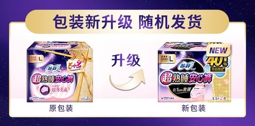 sofy/苏菲安心裤棉柔裤型卫生巾组合夜用量多L码防侧漏超薄安睡裤-图0