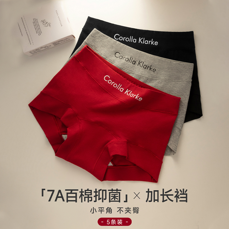 本命年红色内裤女士纯棉抗菌裆2025新款夏季薄款无痕女生四角短裤 - 图0