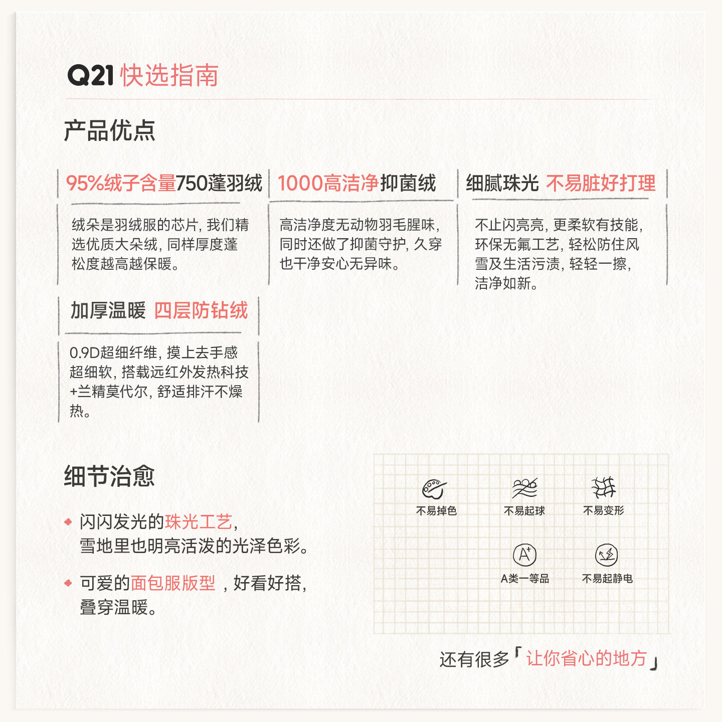 Q21嘎嘎儿童羽绒服珠光连帽款面包服男女童95白鸭绒冬季保暖外套,淘宝优惠券,粉丝福利购,淘宝优惠卷