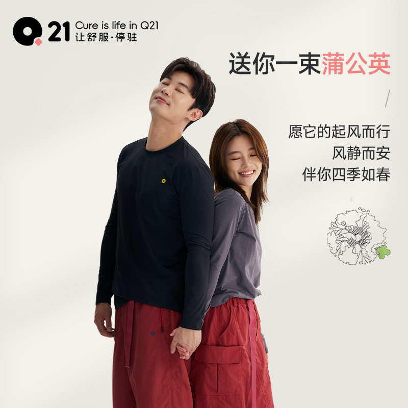 Q21蒲公英儿童速干T恤男女童亲子吸湿排汗长袖上衣春秋季打底衫,淘宝优惠券,粉丝福利购,淘宝优惠卷