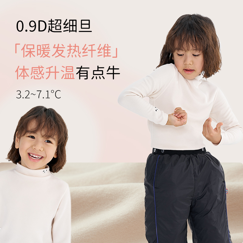 【厚暖】Q21小暖皮儿童中高领秋季长袖打底衫男女童保暖内搭上衣