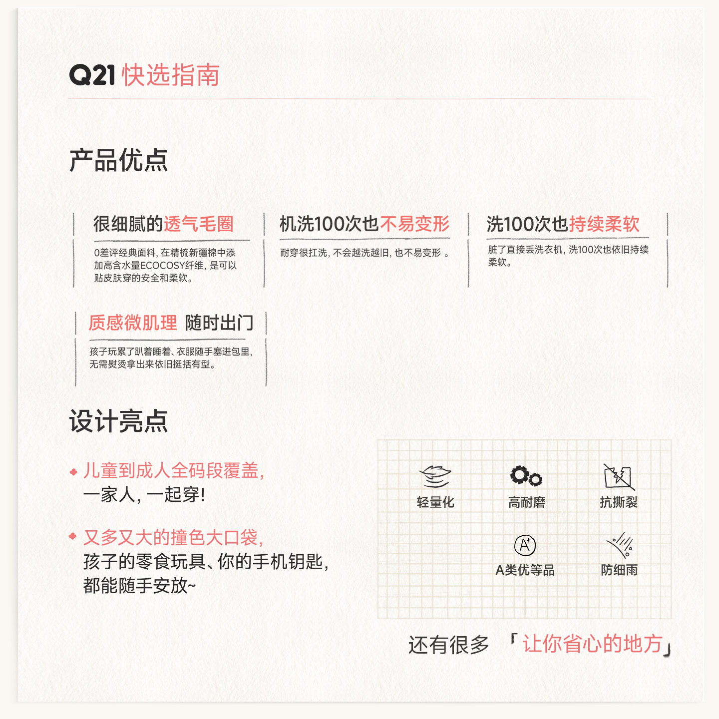 Q21大口袋儿童外套男女童防风防晒防小雨亲子春款上衣耐磨机能风,淘宝优惠券,粉丝福利购,淘宝优惠卷