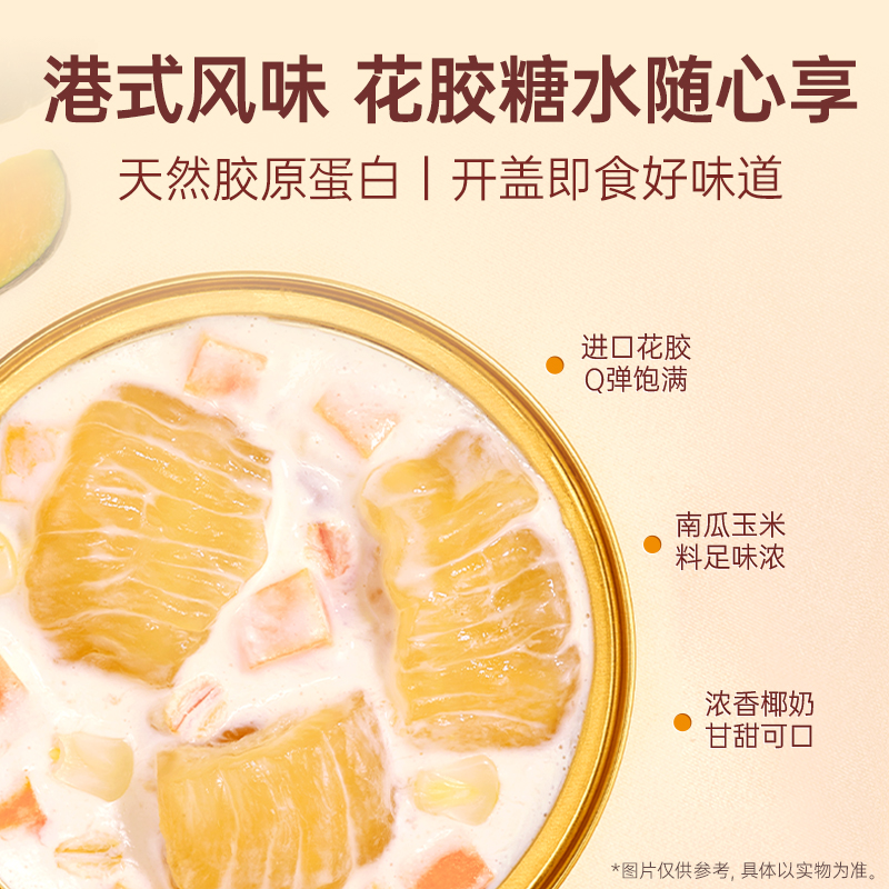 【烈燃618】官栈即食花胶滋补孕妇小嫩胶轻享装38g+花胶羹组合装