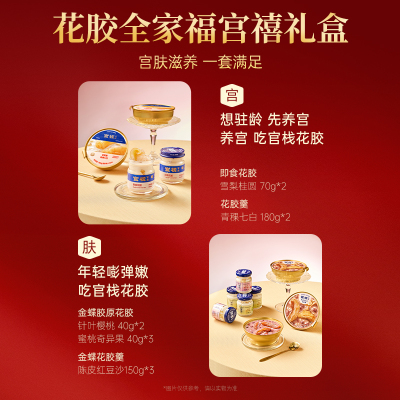 【中秋礼盒】官栈宫禧花胶全家福即食花胶粥羹健康滋补营养品礼盒