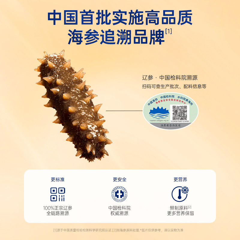 【送礼推荐】官栈鲍鱼谷麦炖辽参大连辽参即食海参滋补礼盒260g*6 【送礼推荐】官栈鲍鱼谷麦炖辽参大连辽参即食海参滋补礼盒260g*6