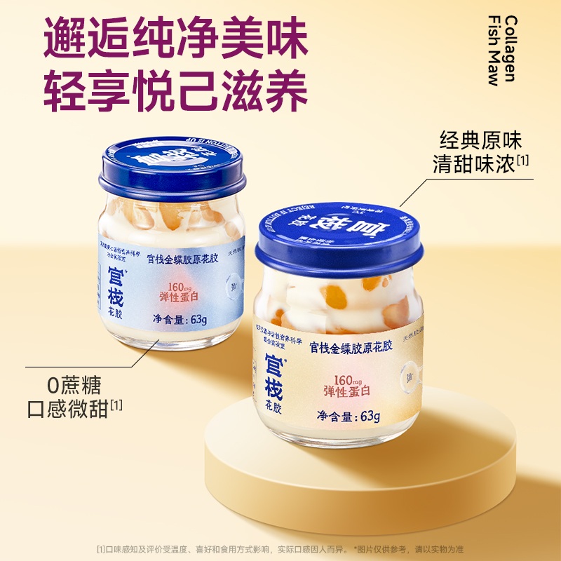 【加量不加价】官栈即食花胶鱼胶滋补轻享装38g*13+花胶粥210gx3