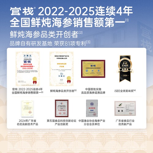 官栈鲜炖海参中检院溯源正宗大连辽刺参即食补品营养长辈送礼120g - 图0
