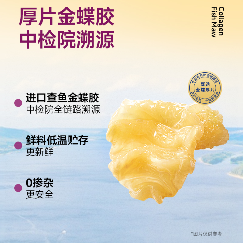 【加量不加价】官栈即食花胶鱼胶滋补轻享装38g*13+花胶粥210gx3