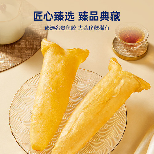 【520礼物】官栈养宫精选5S黄花筒鱼胶花胶干货送长辈礼盒100g - 图2