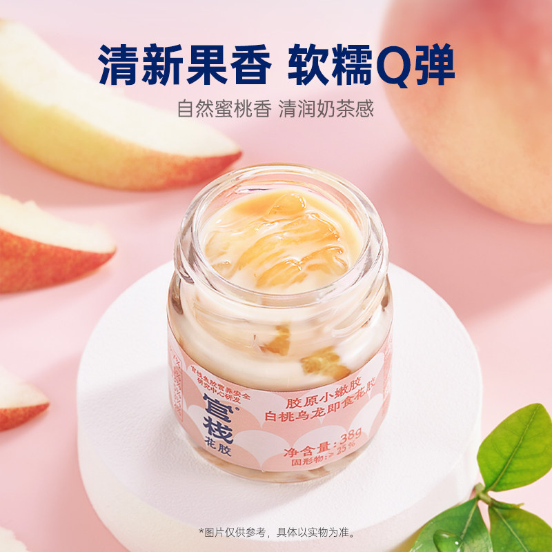 官栈即食花胶鱼胶滋补溯源金蝶胶皇220g*3+港式花胶羹150g*3