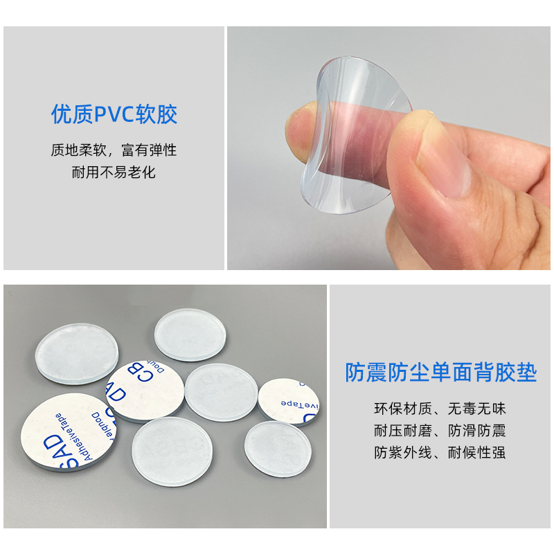 2mm厚透明PVC软胶垫玻璃茶几餐桌防滑汽车公仔自粘底座圆形TPU垫,淘宝优惠券,粉丝福利购,淘宝优惠卷