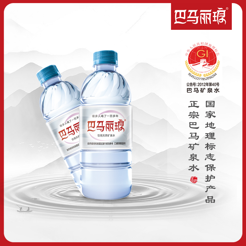 巴马丽琅天然饮用矿泉水500mlx24瓶装源自世界长寿之乡巴马-图0