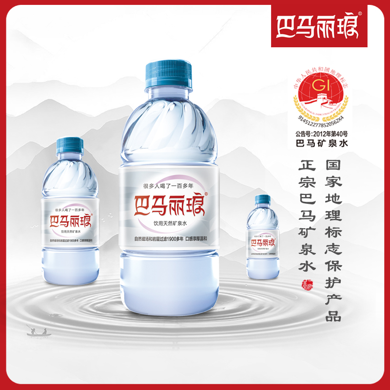 巴马丽琅天然饮用矿泉水350mlx24瓶装源自世界长寿之乡巴马 - 图0