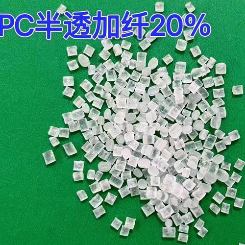 热销PP ABS  PC  PA12 PBT PPS透明加纤 国产改性 全新料塑料颗粒 - 图1