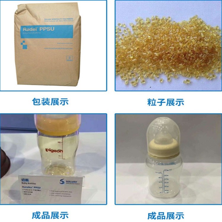 PPSU 塑料颗粒  P3010  耐高温 耐寒 耐磨 高冲击 耐水解 抗变形 - 图1