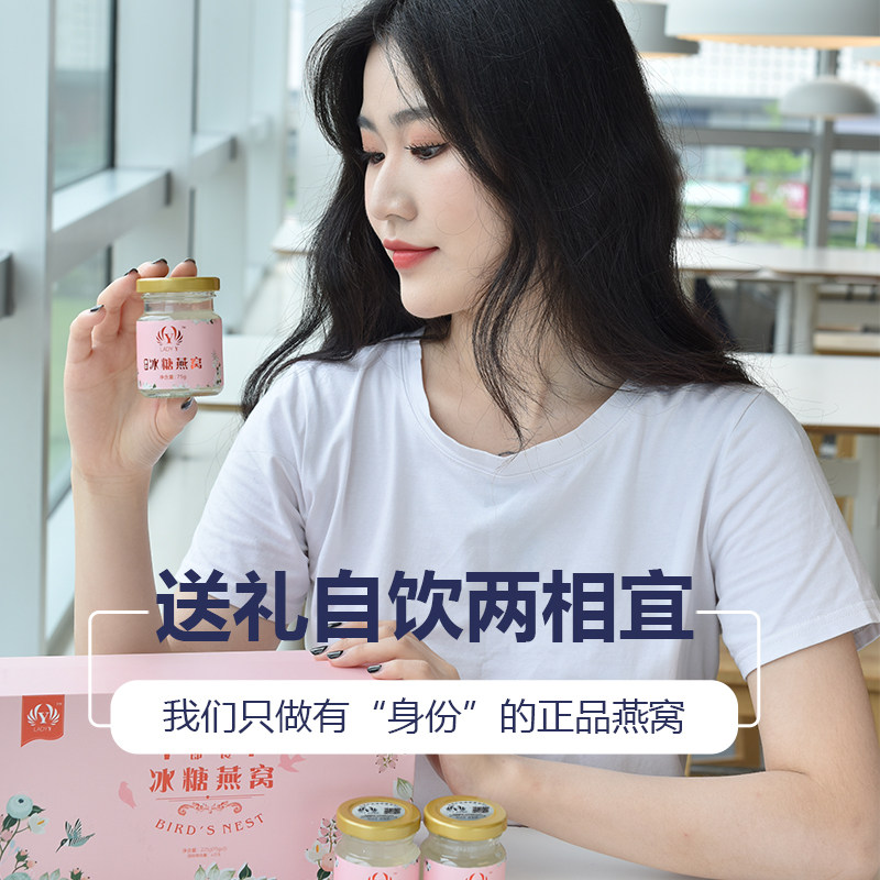  ladyy即食燕窝