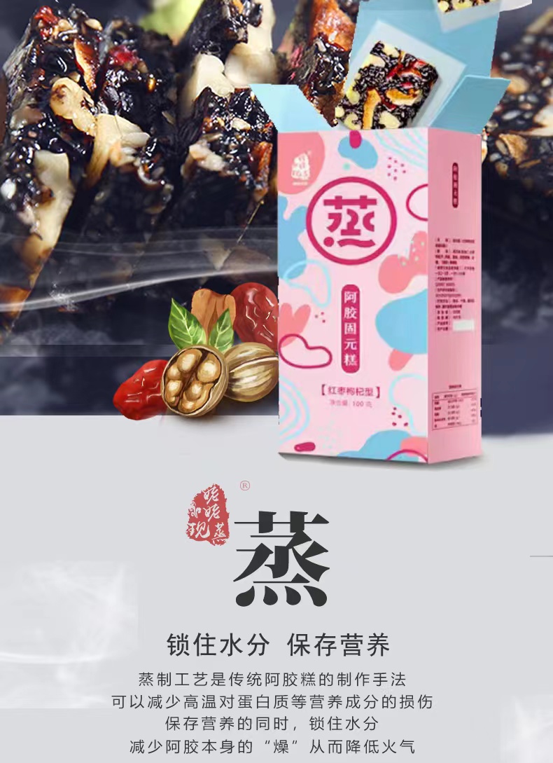 姥姥现蒸阿胶固元糕山东东阿特产即食手工纯膏方正品土11阿胶膏方 - 图3