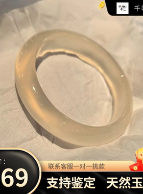 天然玛瑙镯子女白月光荔枝冻手镯