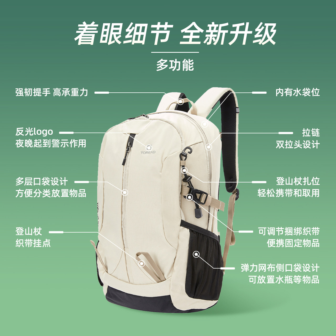  探路者双肩背包