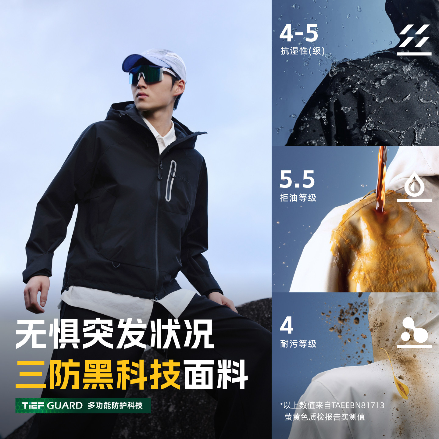 【山行】探路者软壳衣男女户外运动徒步三防防风防泼水功能外套,淘宝优惠券,粉丝福利购,淘宝优惠卷