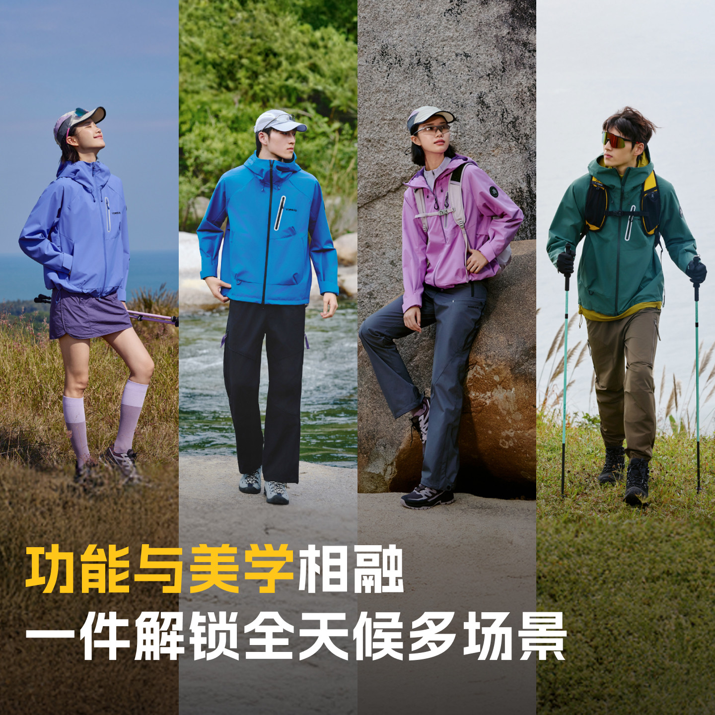 【山行】探路者软壳衣男女户外运动徒步三防防风防泼水功能外套,淘宝优惠券,粉丝福利购,淘宝优惠卷