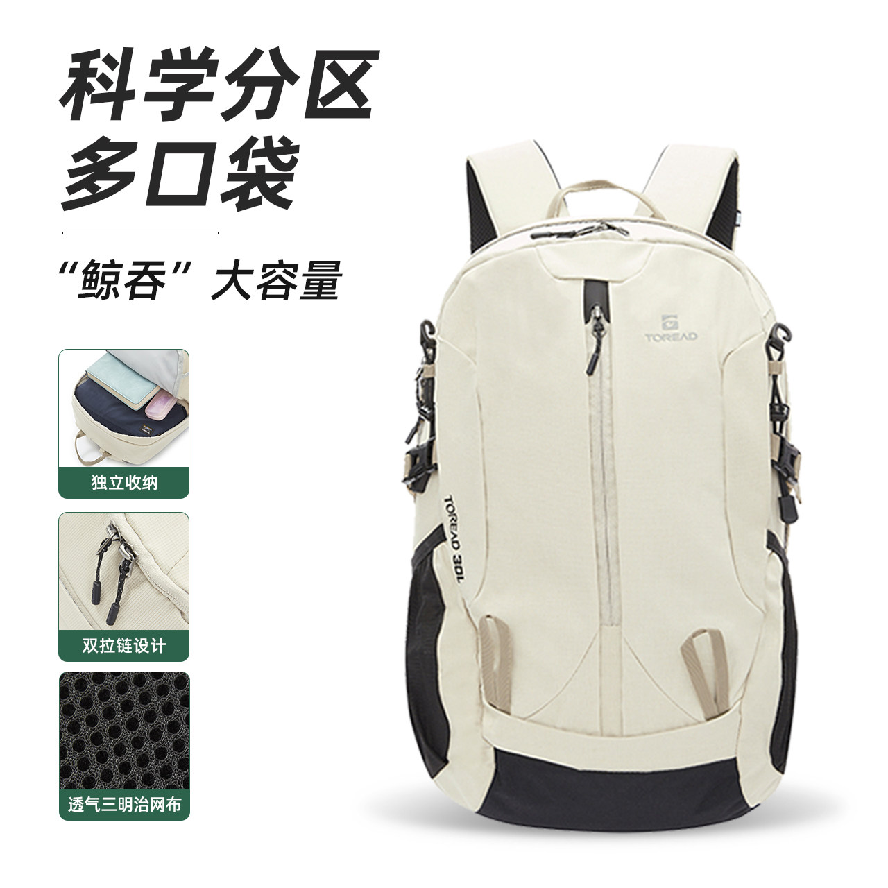  探路者双肩背包