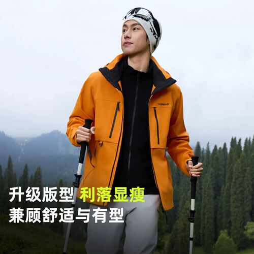 【黄景瑜同款】探路者极光抓绒三合一冲锋衣防水外套男女款 - 图1