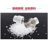 PPR Hot -Relt Conclecter 20253246 Дивизион и другие различные диаметра внутреннего и внешнего проволока Прямой локоть Трехэтапные аксессуары для водных труб