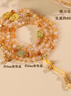 2026天然水晶黄塔晶108颗佛珠多圈手链新中式文创女爆款手持珠链