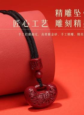 2026天然朱砂吊坠紫金砂喜乐宝宝儿童平安锁项链挂件本命年挂件饰
