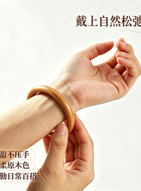 纯天然桃木手镯女士原木老补木