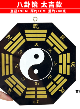 八卦镜子大门家用入户门正对挂件