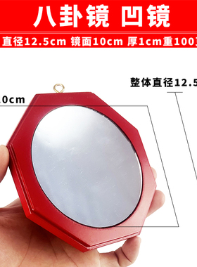 慈缘正堂八卦镜凹镜凸镜大门阳台