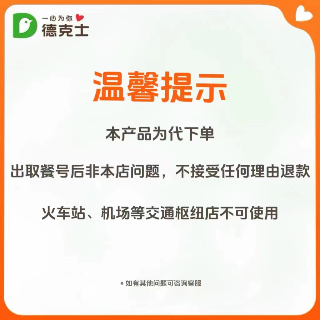 德克士代下单 手枪腿可乐单人餐辣翅烤翅啃骨鸡四选一 优惠券代下 - 图1