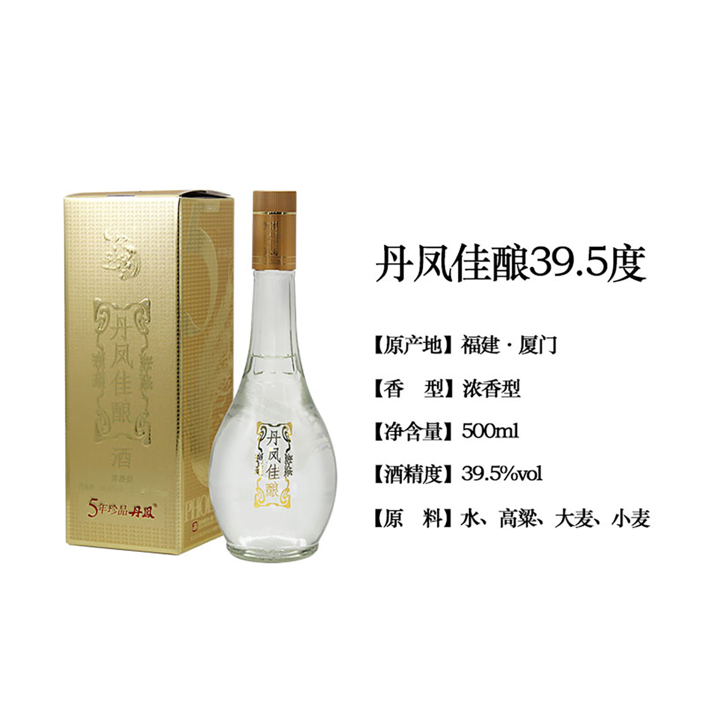 厦门金丹凤佳酿39.5度浓香型白酒500ml/瓶纯粮食高粱酒1斤礼盒装