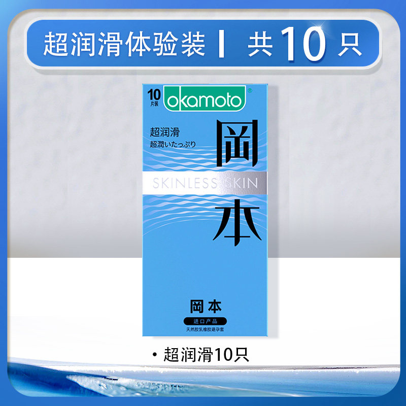 Okamoto Super Lubricated Ultra-Thin Condoms detail 6