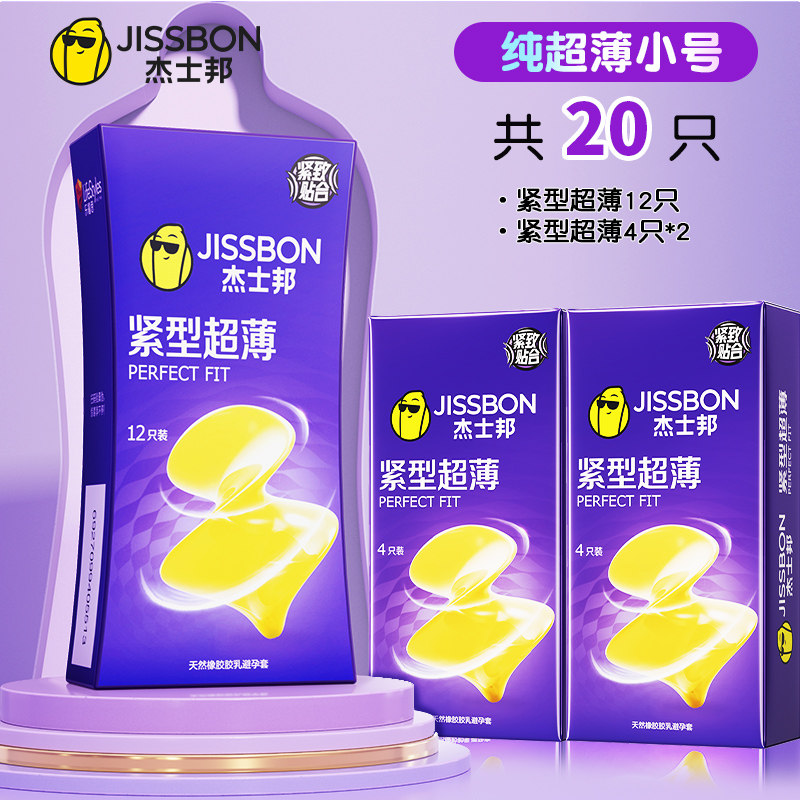 Jissbon Ultra-Tight Condoms detail 4