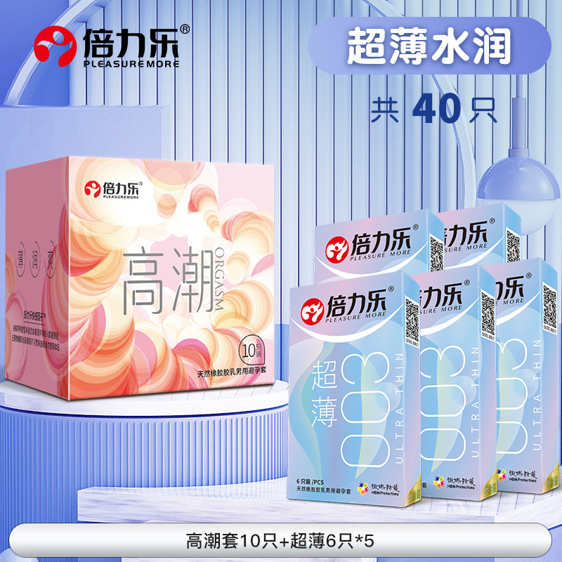 Beilele Climax Condoms for Women - Ultra Thin detail 3