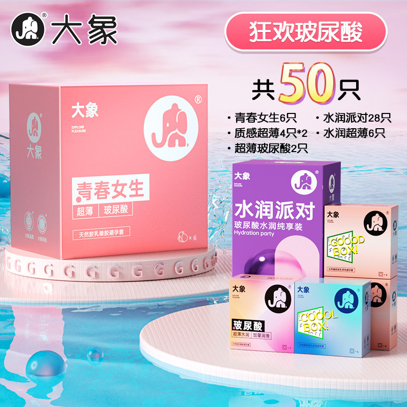 Préservatifs Daxiang Ultra-Mince Acide Hyaluronique detail 8