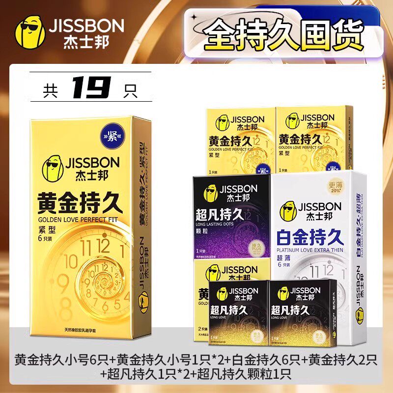 杰士邦黄金持久紧型避孕套 detail 6