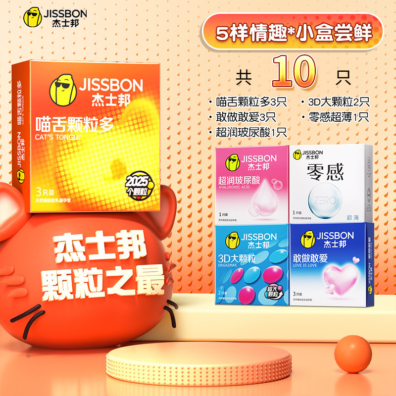 Jissbon Textured Condoms for Enhanced Sensation detail 4