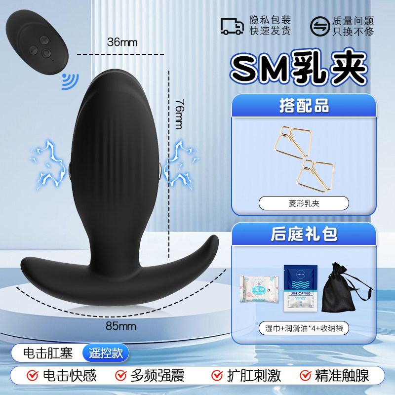 Chuqu Electroshock Anal Plug Kit detail 7