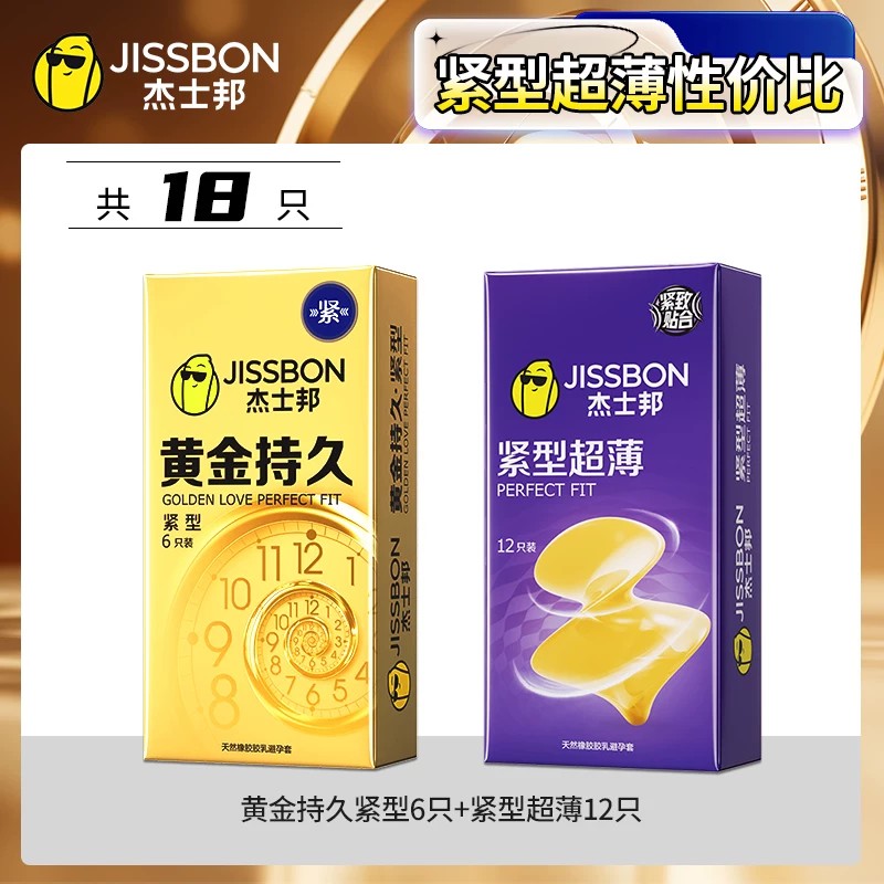 Jissbon Small Fit Long-Lasting Condoms detail 8