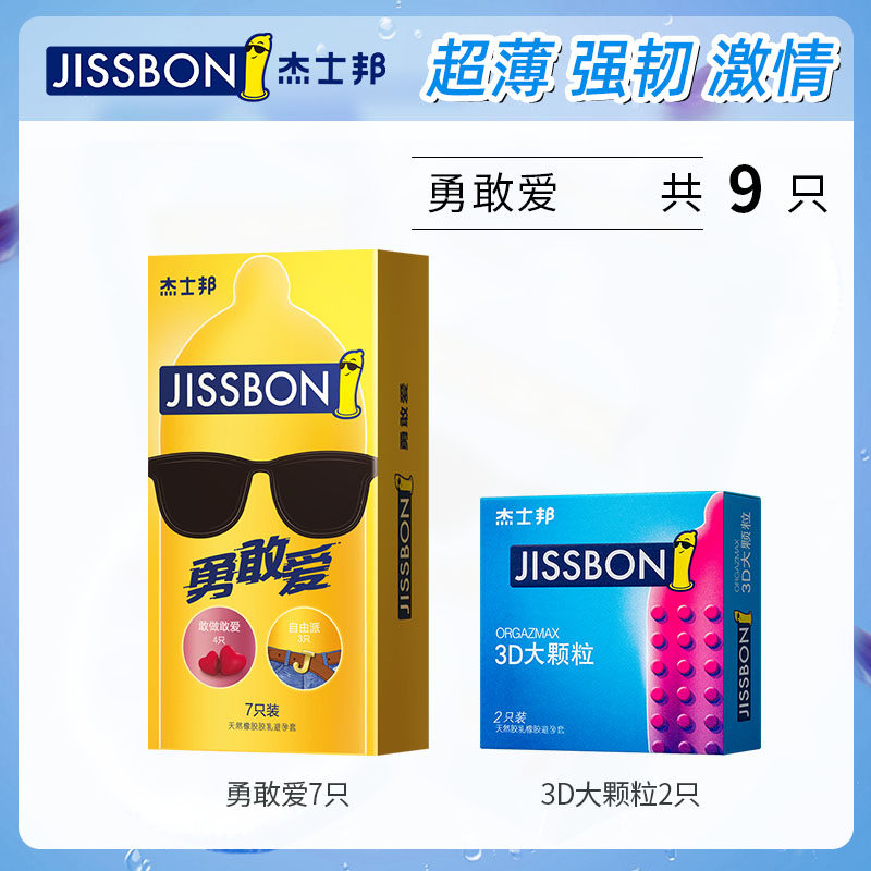 Préservatifs Jissbon ultra-fins sensation peau nue detail 5