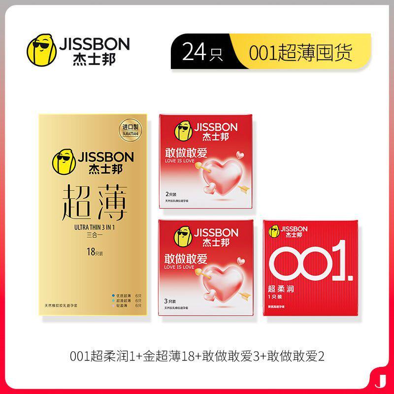 Jissbon 001 Ultra-Thin Condoms detail 5