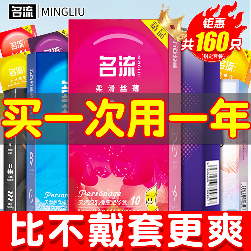 Mingliu Ultradünne Hyaluronsäure Kondome (10-160 Stk.)