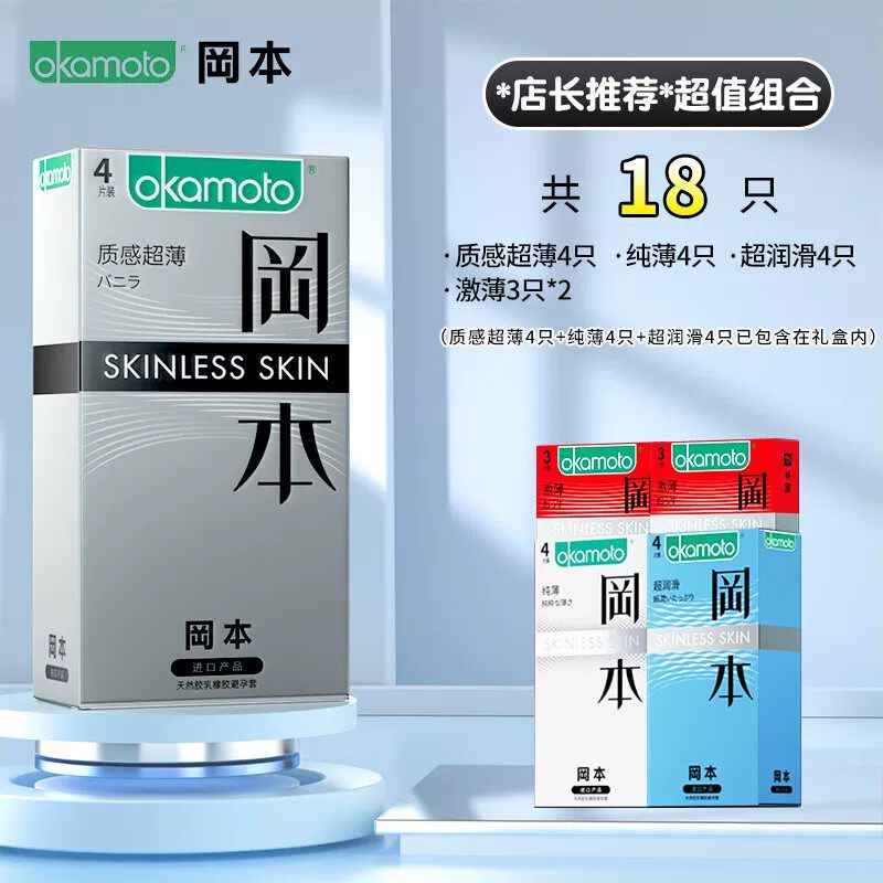Okamoto 0.01 Ultra-Thin Condoms detail 6